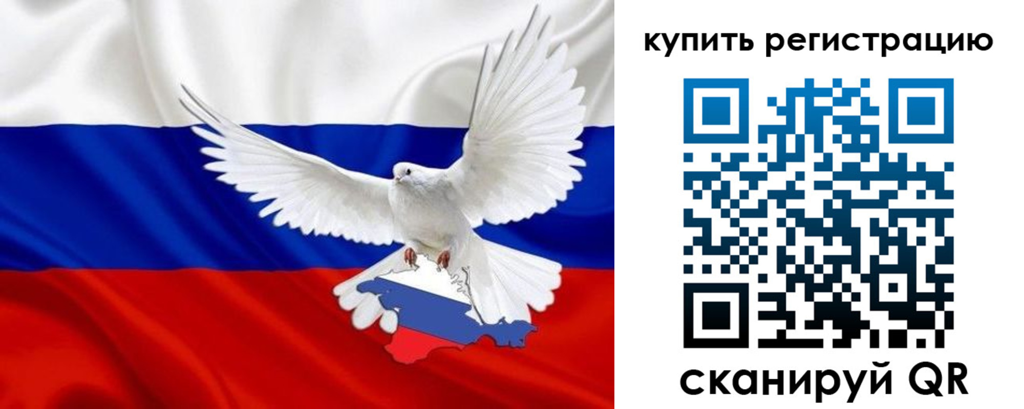 прописка 2025 в Славянске-на-Кубани