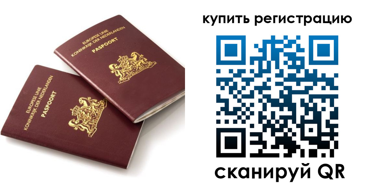 временная регистрация законно в Славянске-на-Кубани