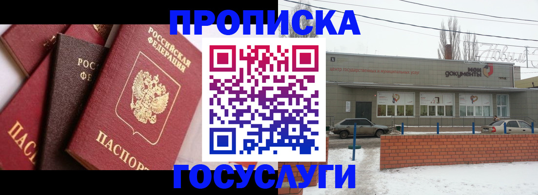 временная регистрация собственник в Славянске-на-Кубани
