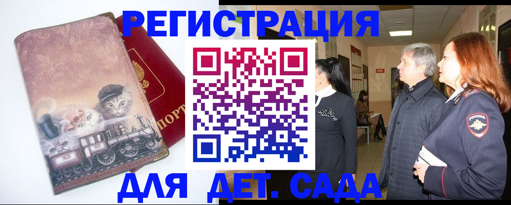 временная регистрация в Славянске-на-Кубани