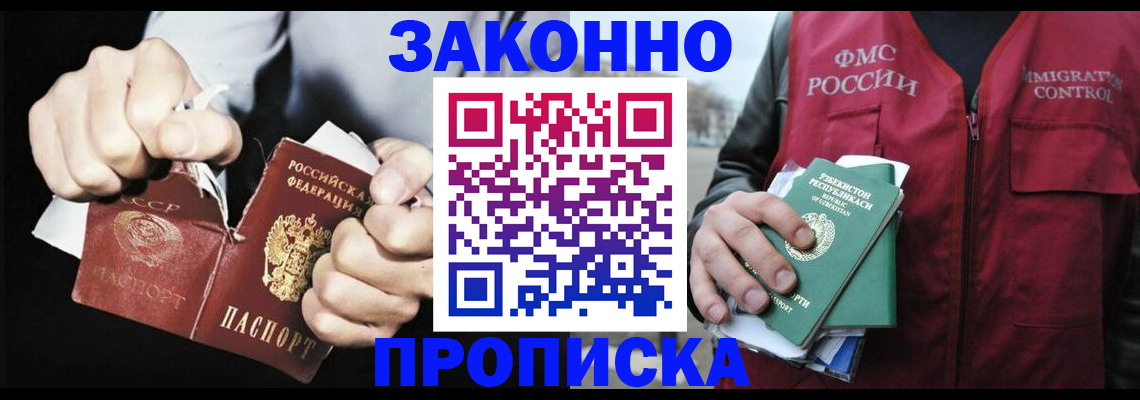 временная регистрация гарантия в Славянске-на-Кубани