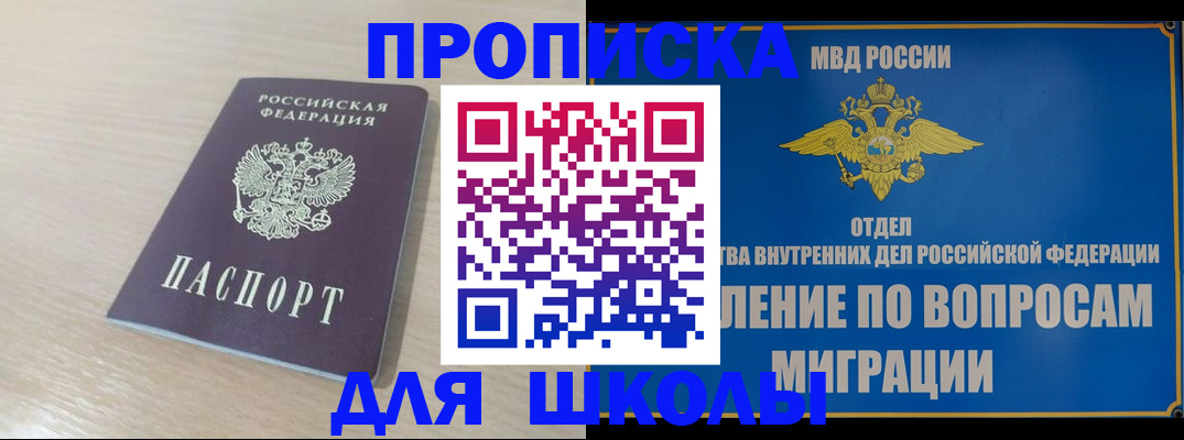 прописка для кредита в Славянске-на-Кубани