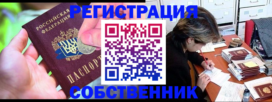 прописка для кредита в Славянске-на-Кубани