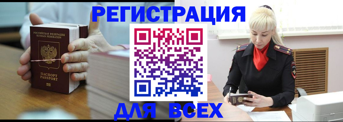 прописка гарантия в Славянске-на-Кубани