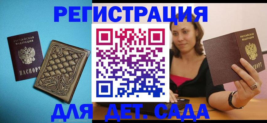 прописка поиск в Славянске-на-Кубани
