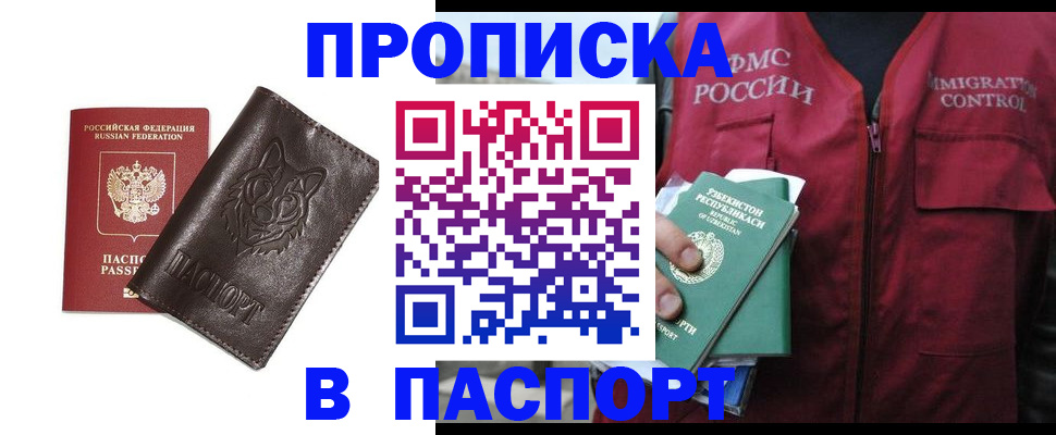 найти адрес прописки в Славянске-на-Кубани
