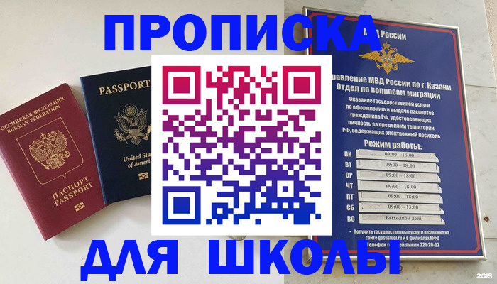 временная регистрация для всех в Славянске-на-Кубани