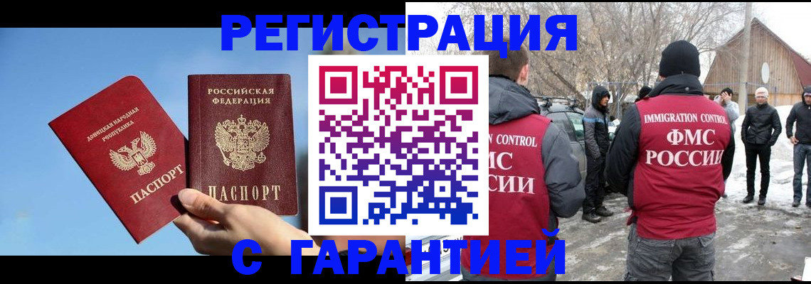 временная регистрация купить в Славянске-на-Кубани