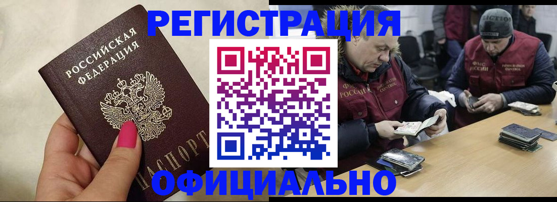 временная регистрация собственник в Славянске-на-Кубани