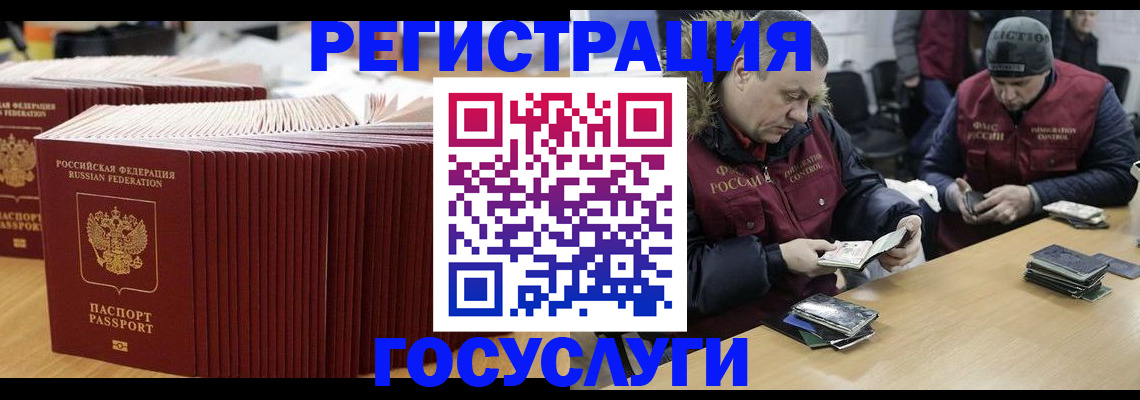 временная регистрация поиск в Славянске-на-Кубани